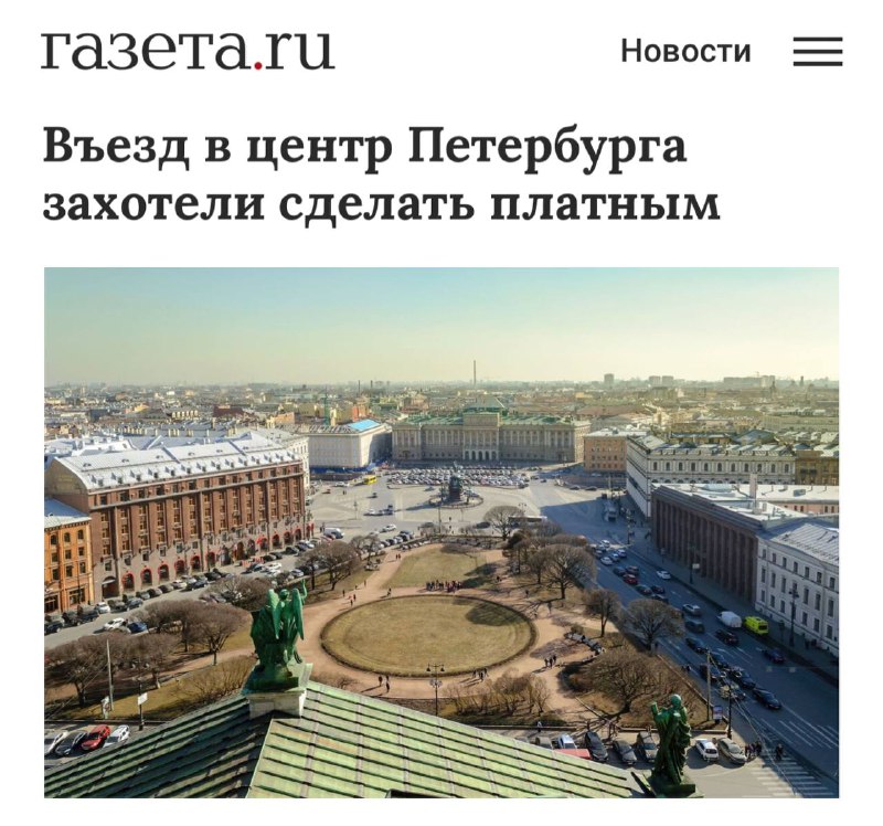 Проблемы транспорта в центре Петербурга: новые меры