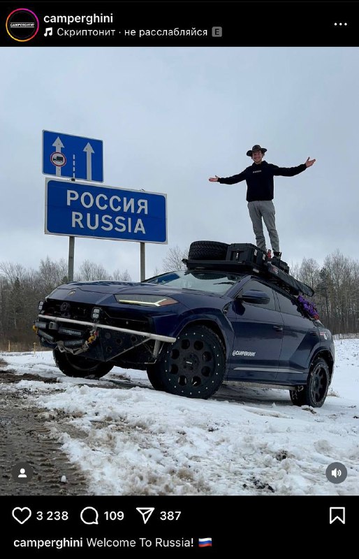 Американец, покинувший работу, отправился в кругосветное путешествие на Ламборгини