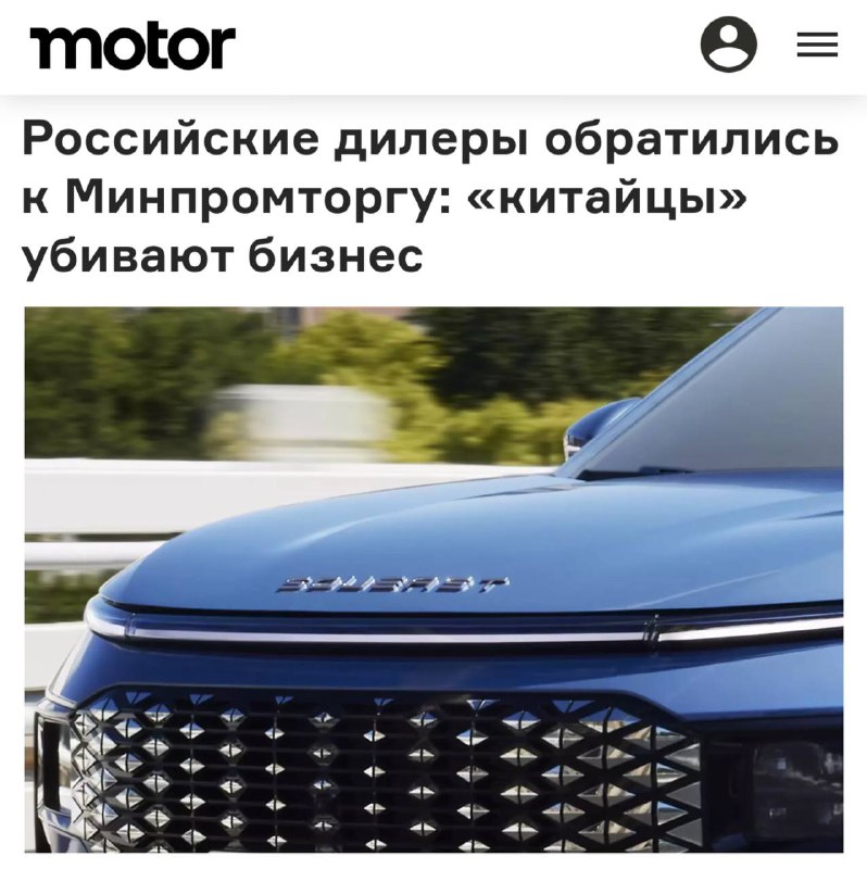 Рост китайских автомобилей угрожает российским дилерам