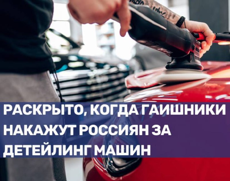 Новые правила по изменению цвета кузова автомобиля в России