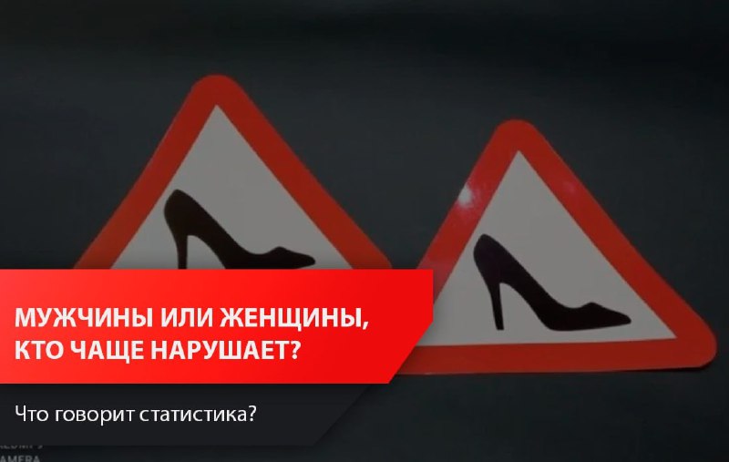 Кто за рулем: мужчины или женщины? Статистика ДТП
