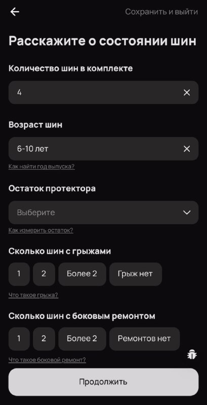 Решения для зимних шин после сезона