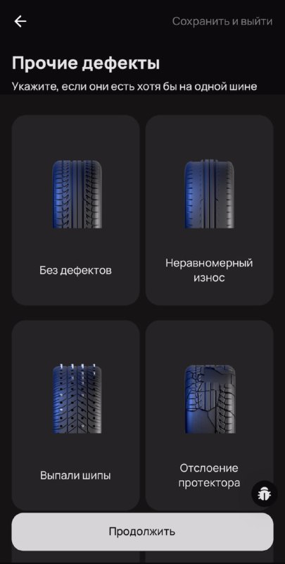 Решения для зимних шин после сезона