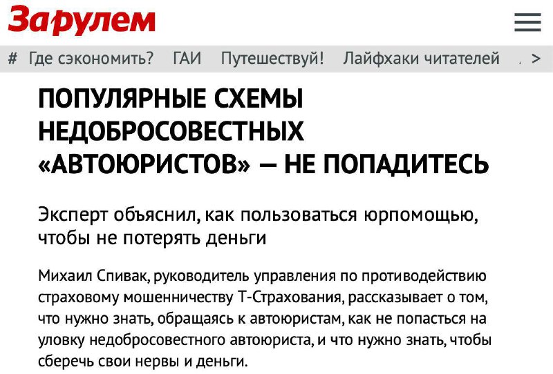 Опасности работы с недобросовестными автоюристами