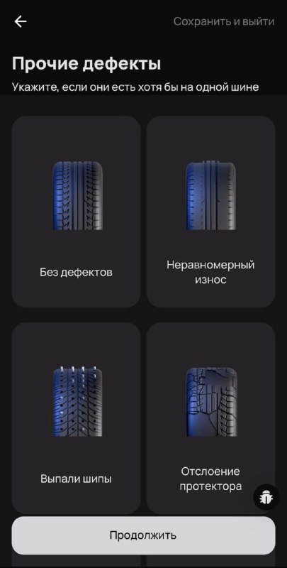 Как удобно продать старые шины