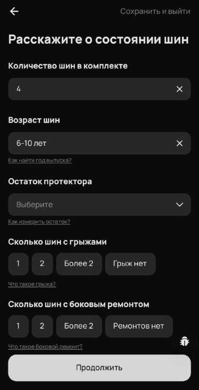 Как удобно продать старые шины