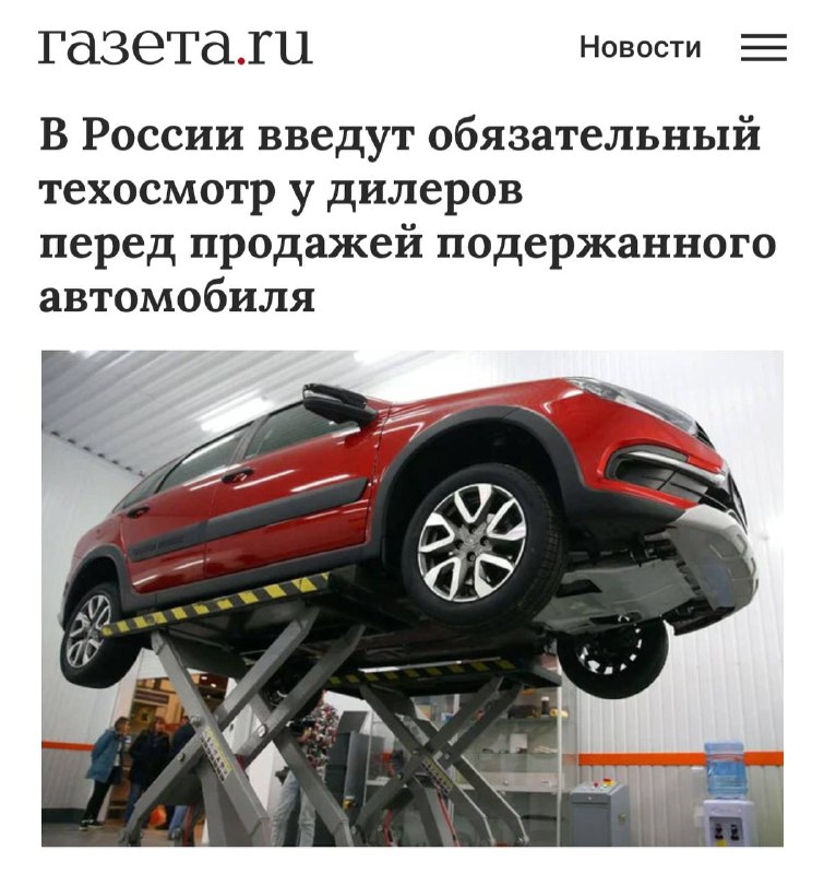 Новые требования к техосмотру подержанных автомобилей