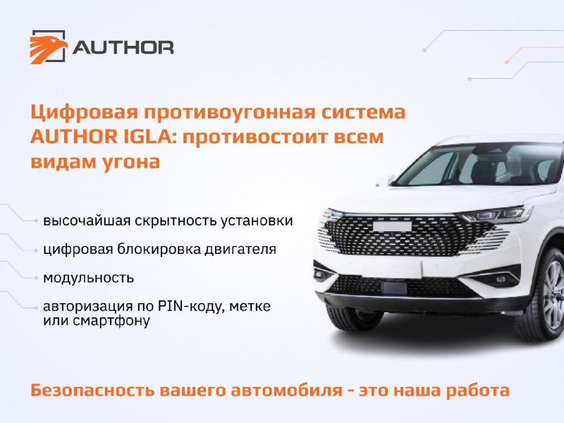 Китайские автомобили: угонщики находят новые способы
