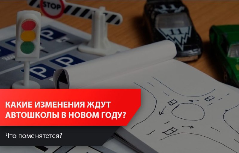 Снижение стоимости обучения в автошколах: что ожидает студентов?