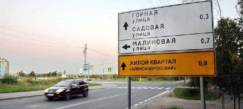 Запрет на рекламу на дорожных знаках: новые изменения в ГОСТе