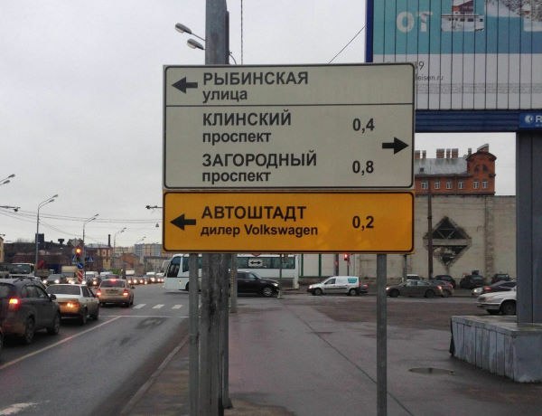 Запрет на рекламу на дорожных знаках: новые изменения в ГОСТе
