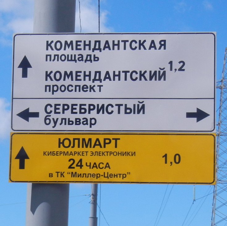 Запрет на рекламу на дорожных знаках: новые изменения в ГОСТе