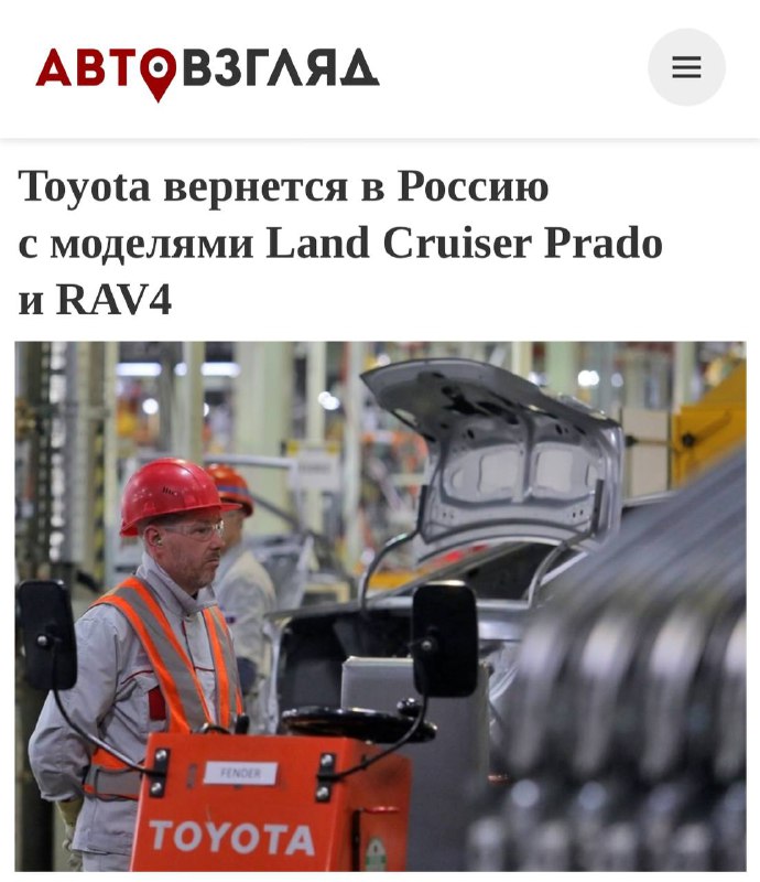 Возвращение Toyota на российский рынок: новые модели