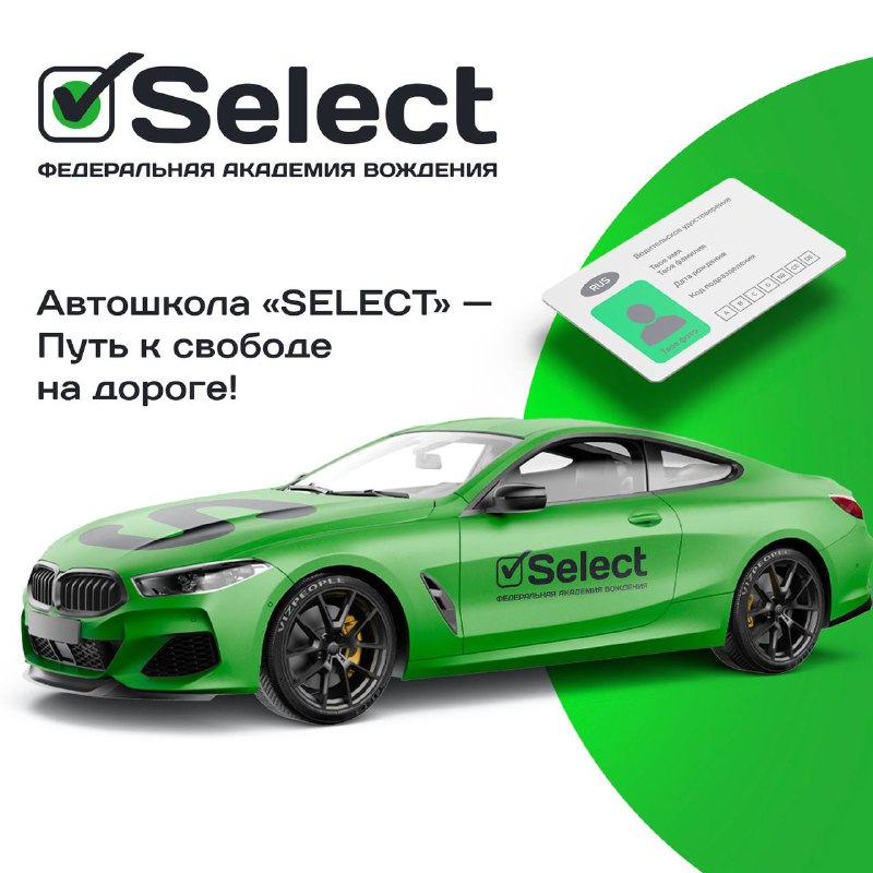 Автошкола для взрослых и детей: Ваш путь к успеху на дороге