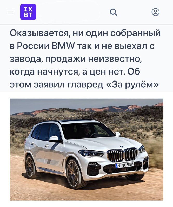 Проблемы с продажами собранных в России автомобилей BMW
