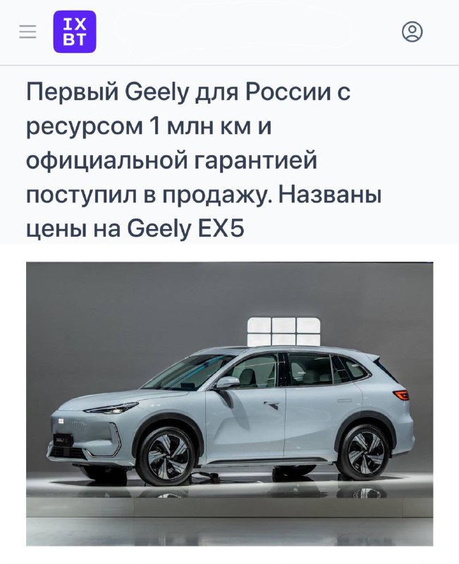 Новый китайский кроссовер Geely EX5: Цены и особенности