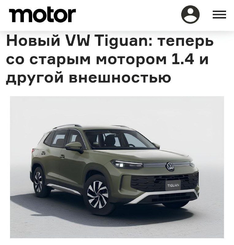 Новый Volkswagen Tiguan: обновления и характеристики