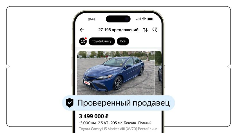 Новый статус для продавцов на Авто.ру: «Проверенный продавец»