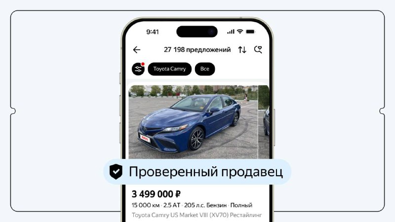 Новый статус для продавцов на Авто.ру: «Проверенный продавец»