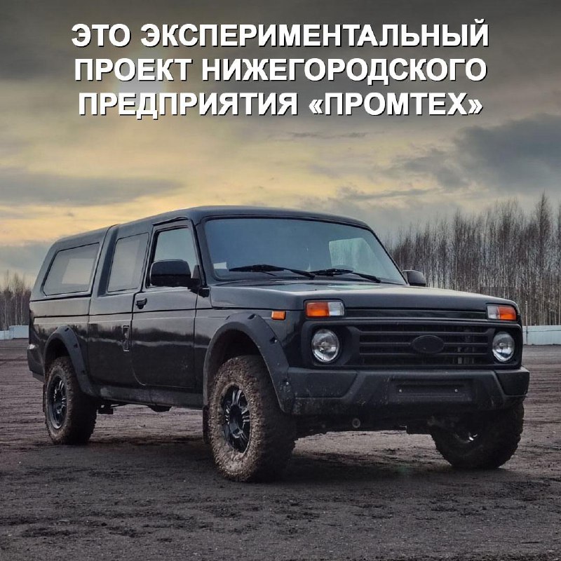 Новая интерпретация классической Нивы: пикап для любителей внедорожников