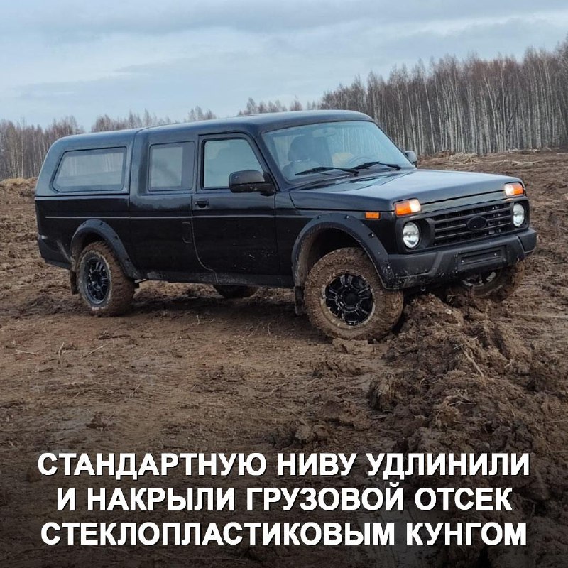 Новая интерпретация классической Нивы: пикап для любителей внедорожников