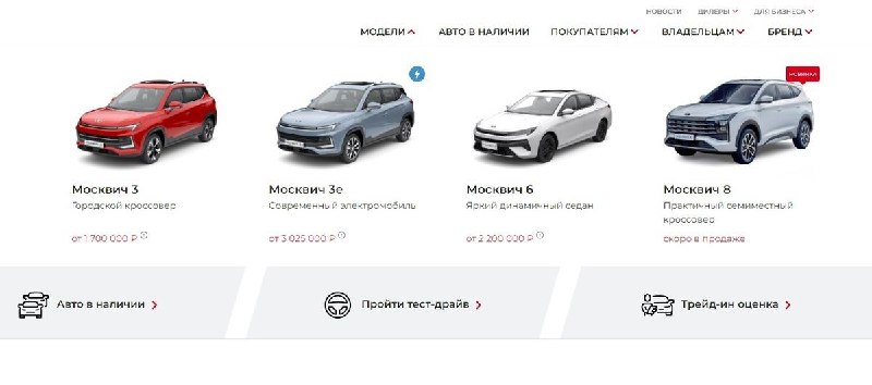 Скорый старт продаж кроссовера "Москвич 8"