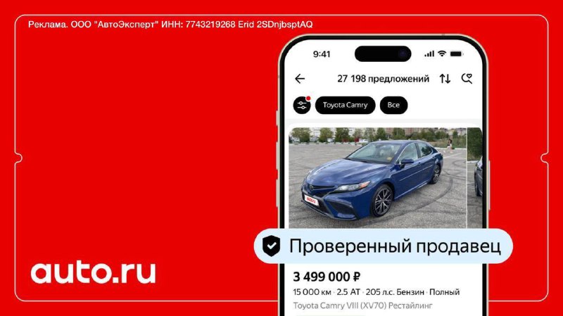 Новый статус «Проверенный продавец» на Авто.ру