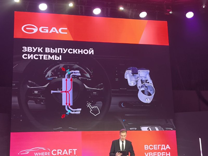 Презентация нового седана GAC Empow