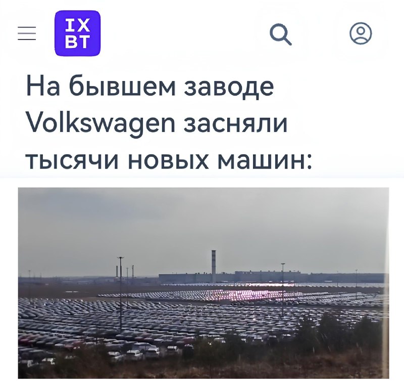 На бывшем заводе Volkswagen замечено множество новых автомобилей