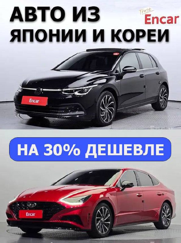 Закупка японских и корейских автомобилей по выгодным ценам