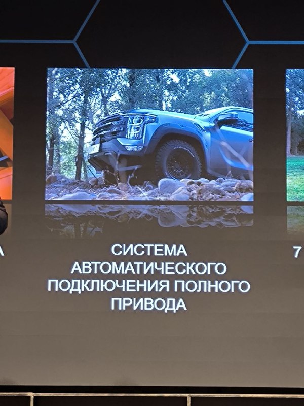 Презентация нового пикапа Foton Tunland V
