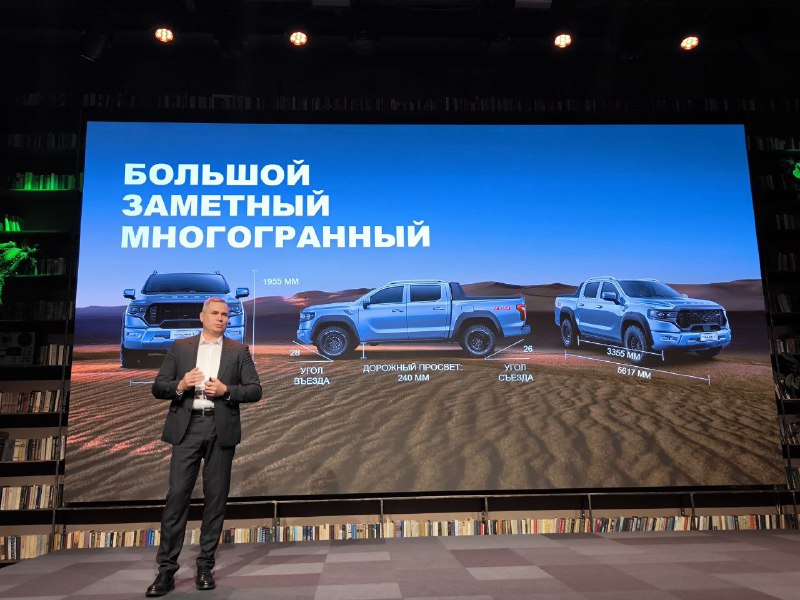 Презентация нового пикапа Foton Tunland V