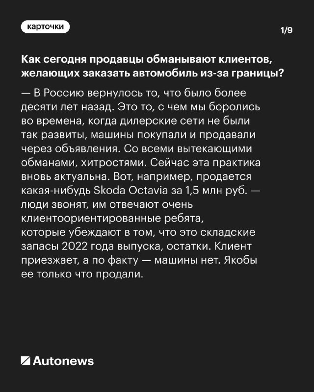 Умные приемы при покупке автомобилей: как избежать мошенничества