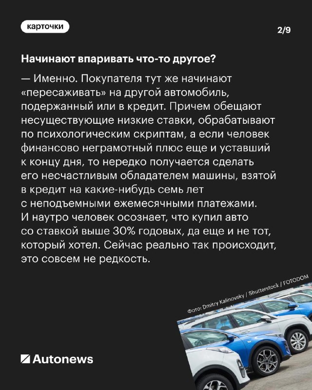 Умные приемы при покупке автомобилей: как избежать мошенничества