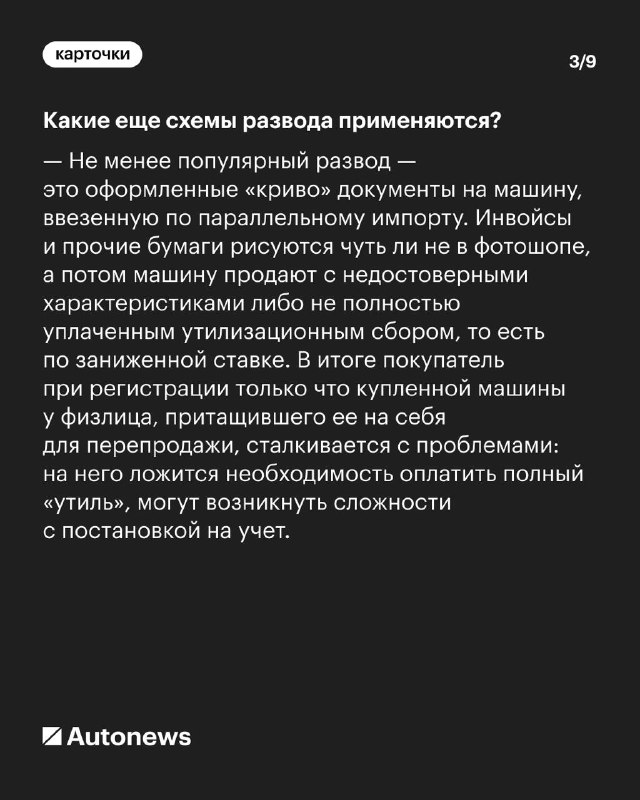 Умные приемы при покупке автомобилей: как избежать мошенничества