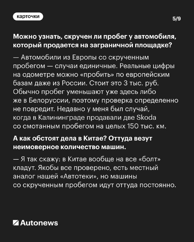 Умные приемы при покупке автомобилей: как избежать мошенничества