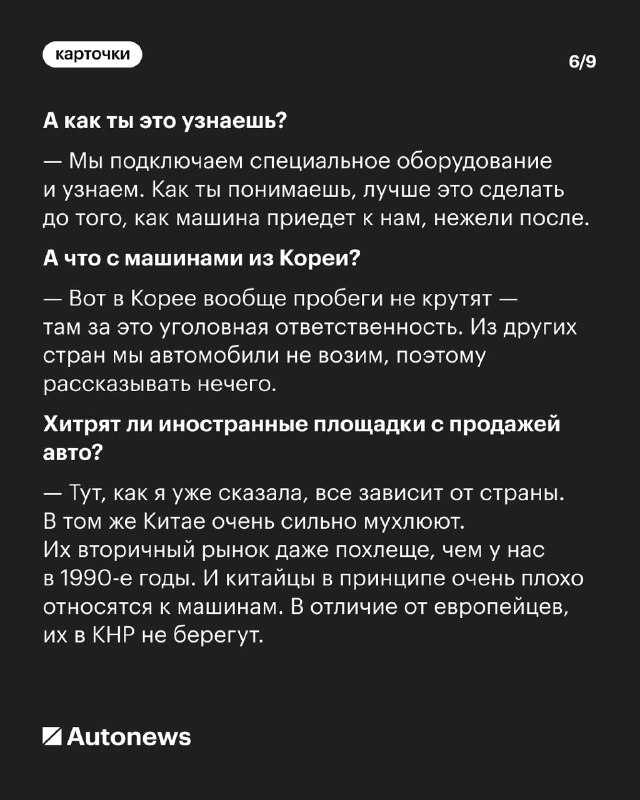 Умные приемы при покупке автомобилей: как избежать мошенничества