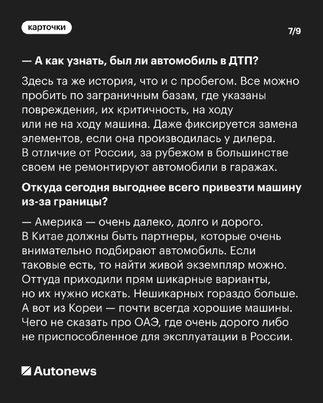 Умные приемы при покупке автомобилей: как избежать мошенничества