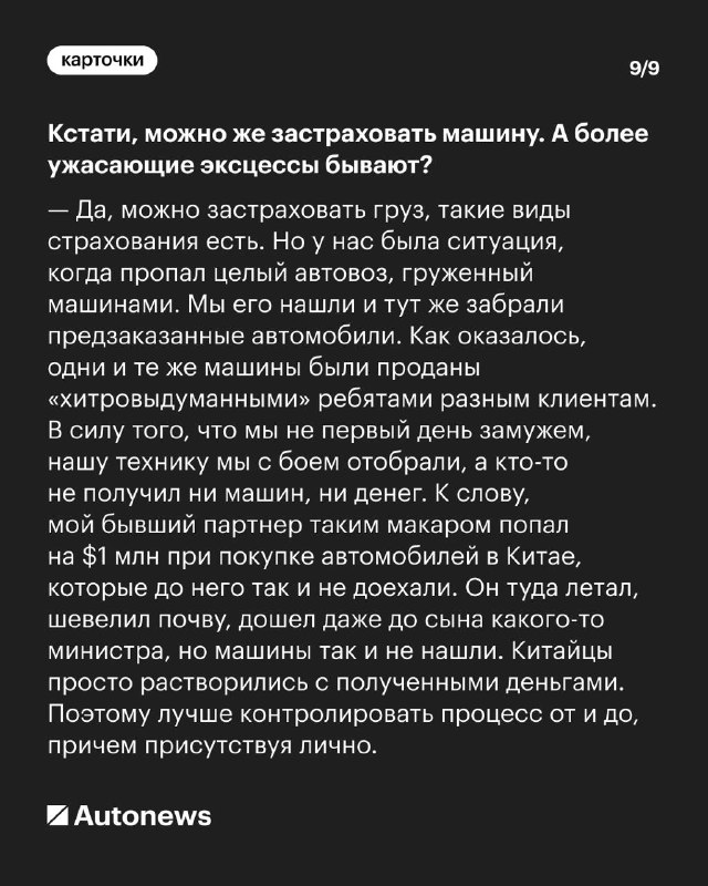 Умные приемы при покупке автомобилей: как избежать мошенничества
