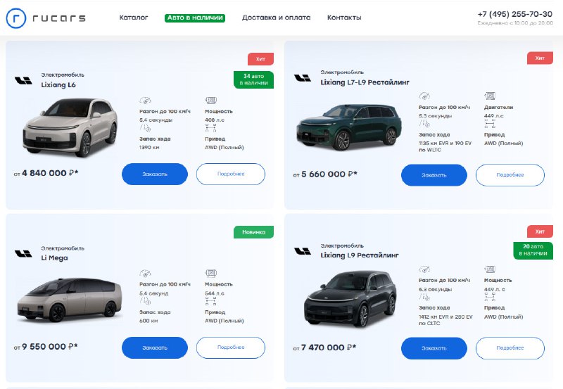 Сравнение Rucars и Московской биржи: общие черты