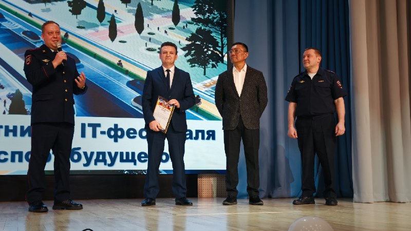 IT-Фестиваль: Инновации в транспортной безопасности для школьников