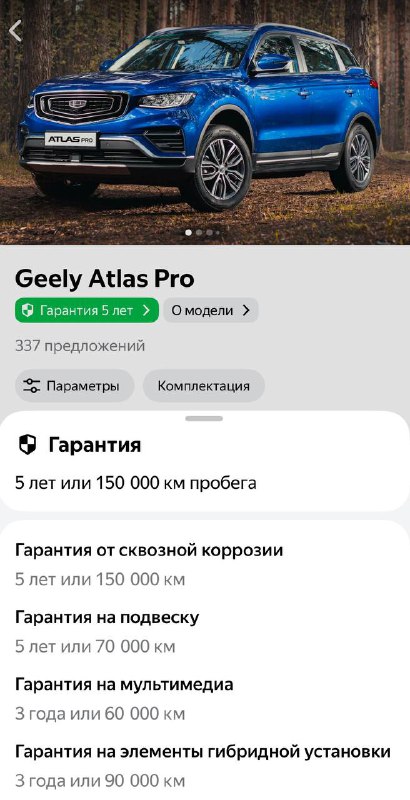 Новые возможности выбора автомобиля: информация о заводской гарантии