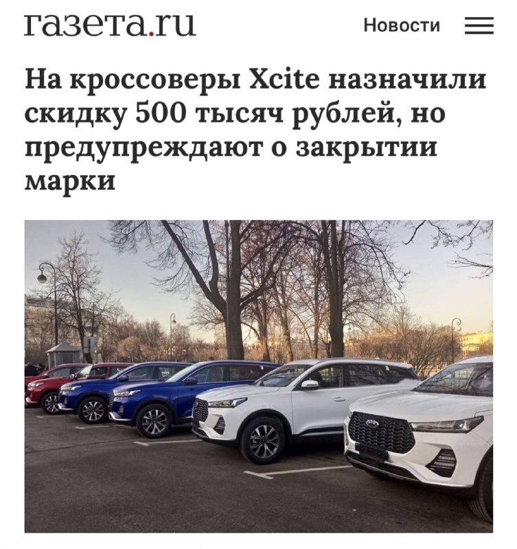 Кроссоверы Xcite распродаются с крупными скидками