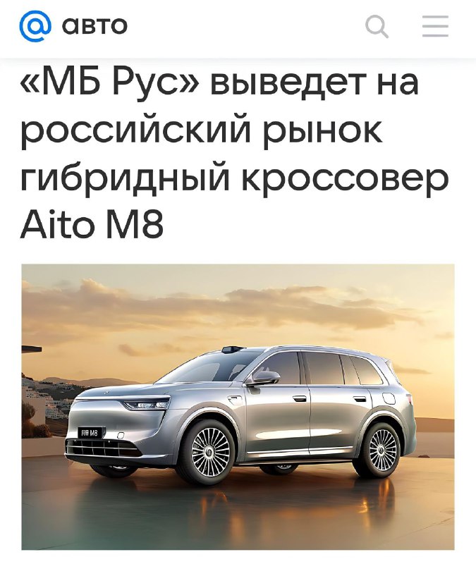 Huawei представит новый гибридный кроссовер Aito M8 в России