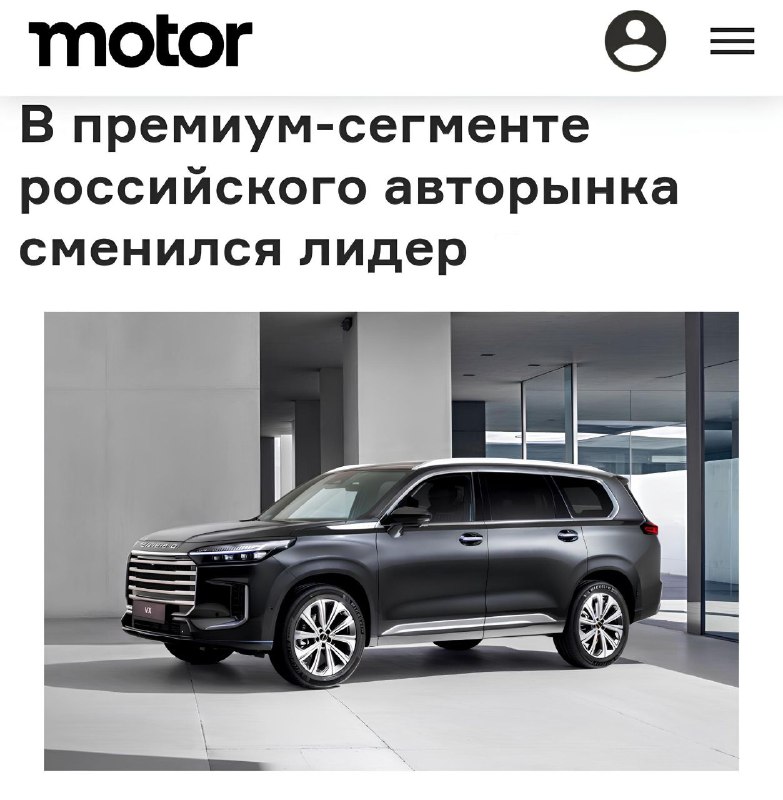 Лидеры премиум-автомобилей в России: Exeed на пути к успеху