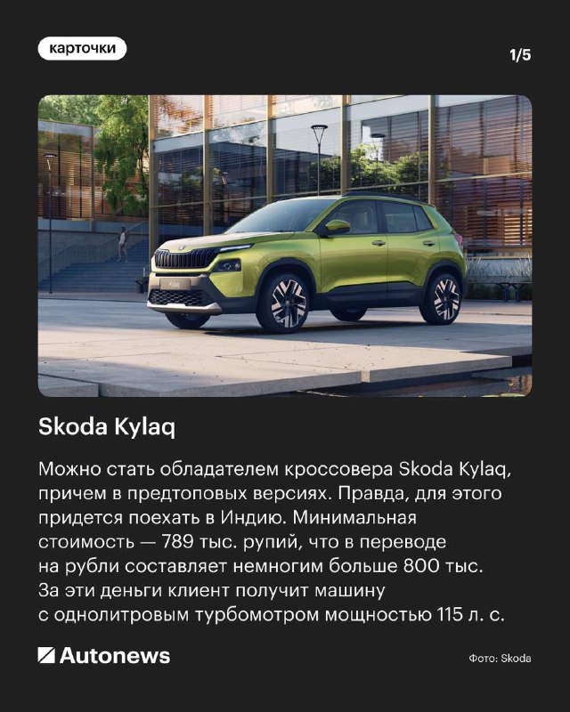 Лучшие иномарки по цене Lada Iskra за границей