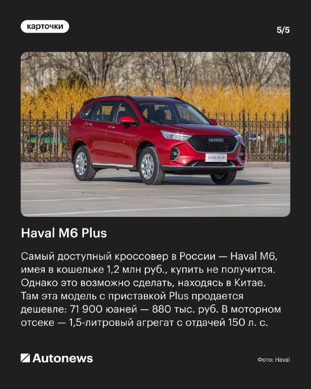 Лучшие иномарки по цене Lada Iskra за границей