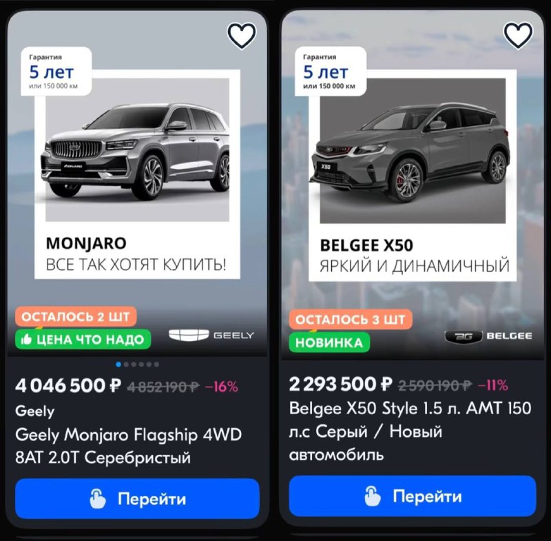 Удобная доставка автомобилей от Geely и Belgee