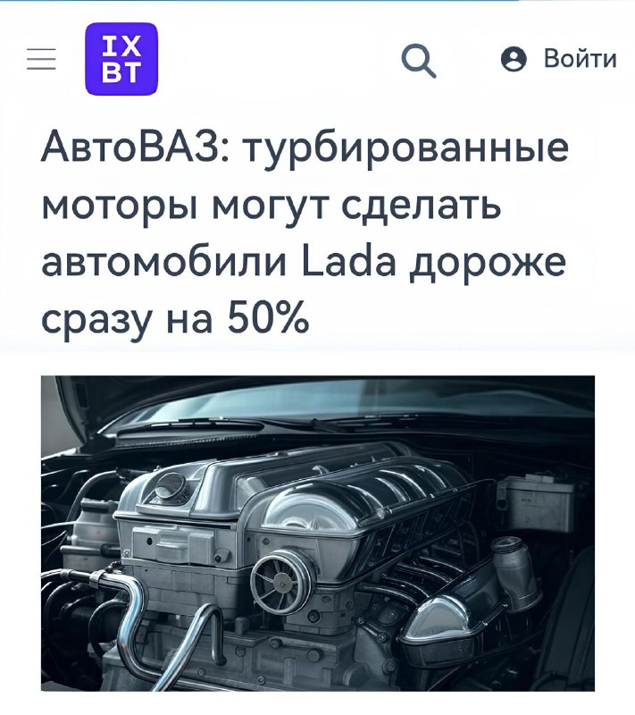 Рост цен на автомобили Lada из-за турбированных моторов