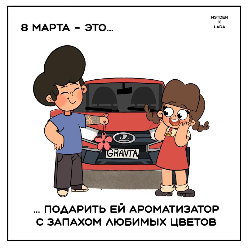 Как поздравить женщин с юмором и заботой